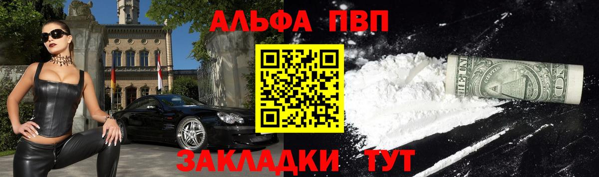 Альфа ПВП кристаллы  A-PVP крисы CK  Alpha PVP  Вход с VPN  Первоуральск  А ПВП СК 