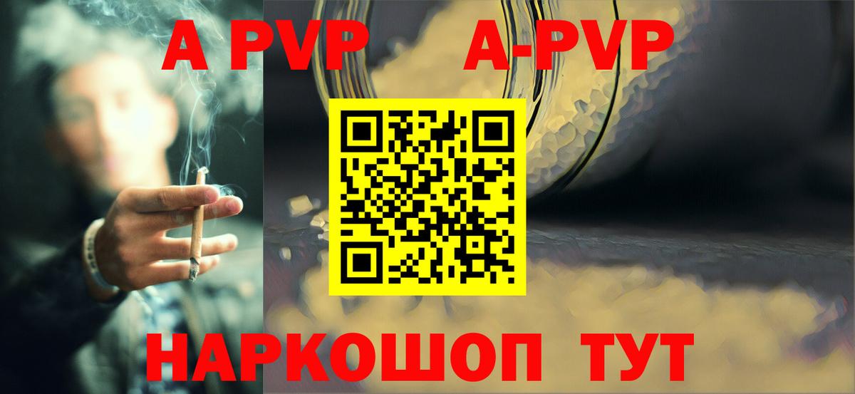 Альфа ПВП кристаллы Первоуральск