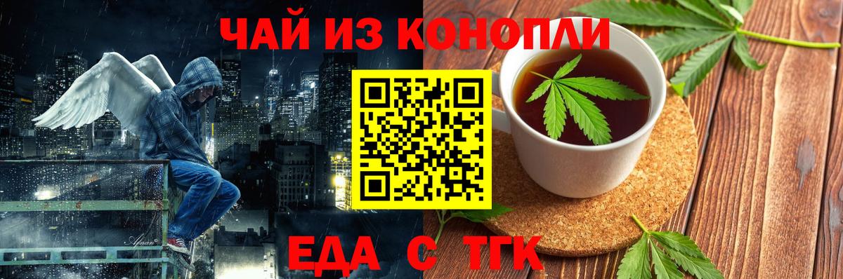 Первоуральск  Еда ТГК марихуана  Вход с VPN 