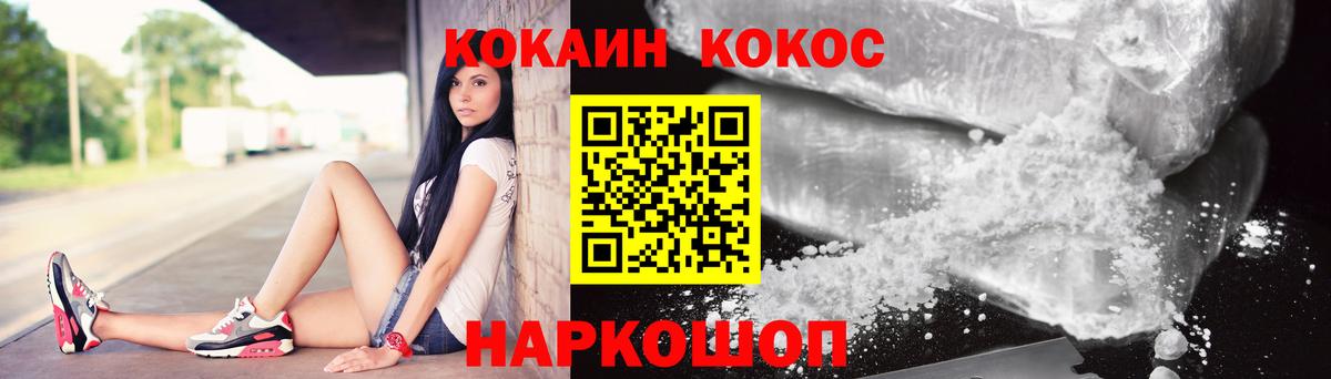 Кокаин FishScale Первоуральск