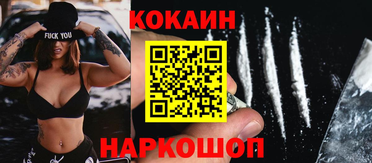 Первоуральск  КОКАИН 97%  Cocaine 99%  COCAIN  Вход с VPN 