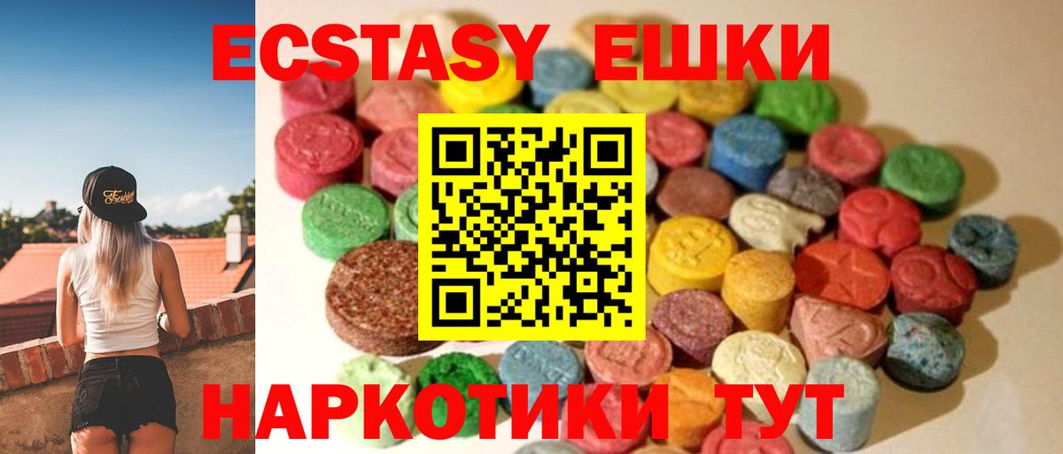 Экстази  Экстази диски  Первоуральск  Вход с VPN  Ecstasy Дубай 