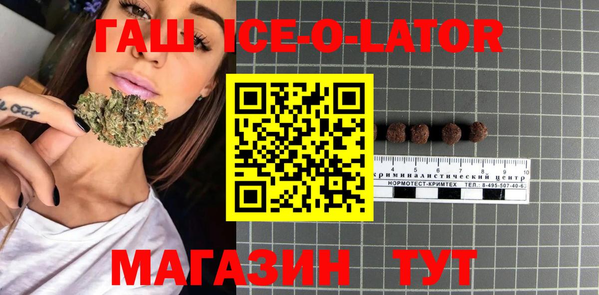 Гашиш Изолятор  Вход с VPN  Первоуральск  ГАШ Изолятор 