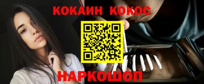 соль ск Наро-Фоминск