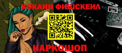 соль ск Наро-Фоминск