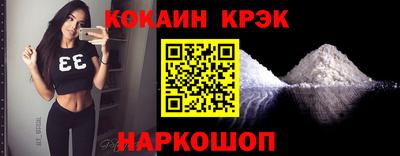 соль ск Наро-Фоминск
