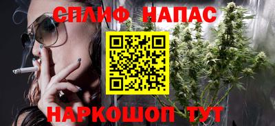 соль ск Наро-Фоминск