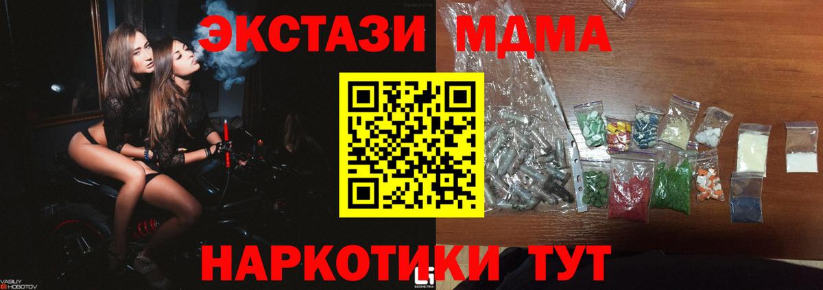 МДМА кристаллы Первоуральск