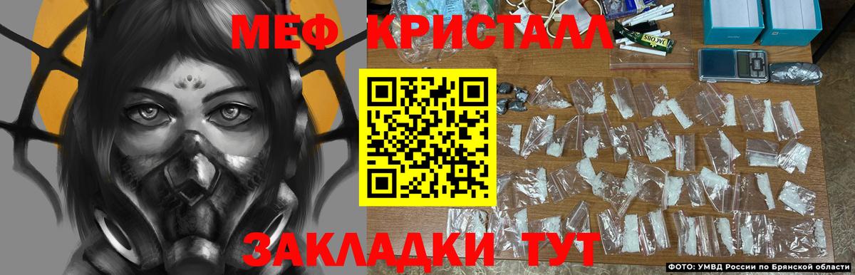 Меф кристаллы Первоуральск