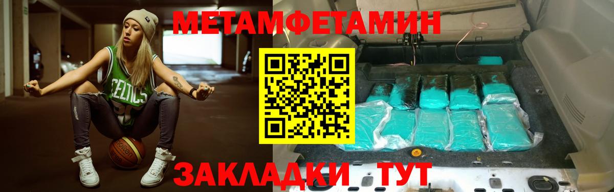 Метамфетамин  Вход с VPN  Первитин винт  Первоуральск  Первитин винт 