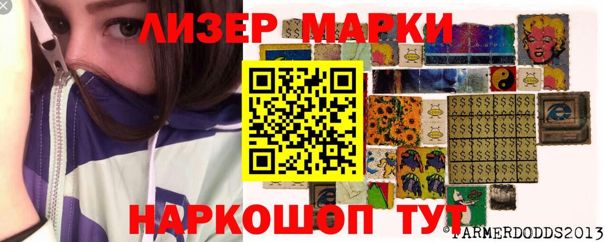 Марки NBOMe 1,5мг  Вход с VPN  Первоуральск  Наркотические марки  Марки NBOMe 1,5мг 
