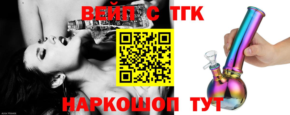 Первоуральск  ТГК концентрат  Вход с VPN  ТГК концентрат 