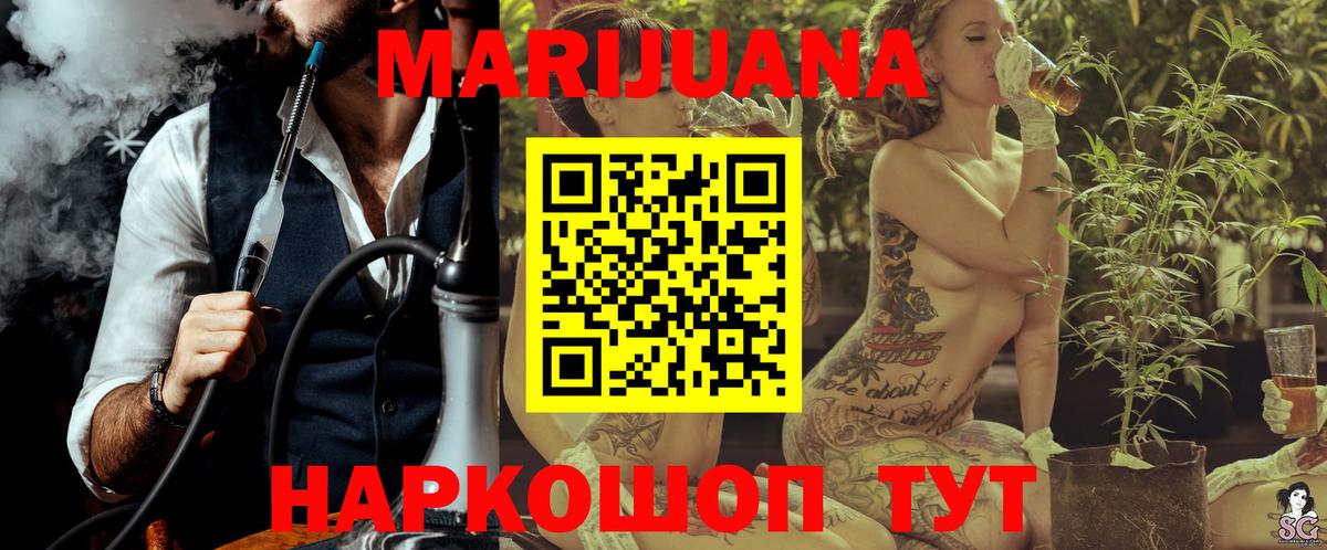 Канабис гибрид  Шишки марихуана план  Вход с VPN  Первоуральск  Конопля SATIVA & INDICA  Бошки Шишки LSD WEED 